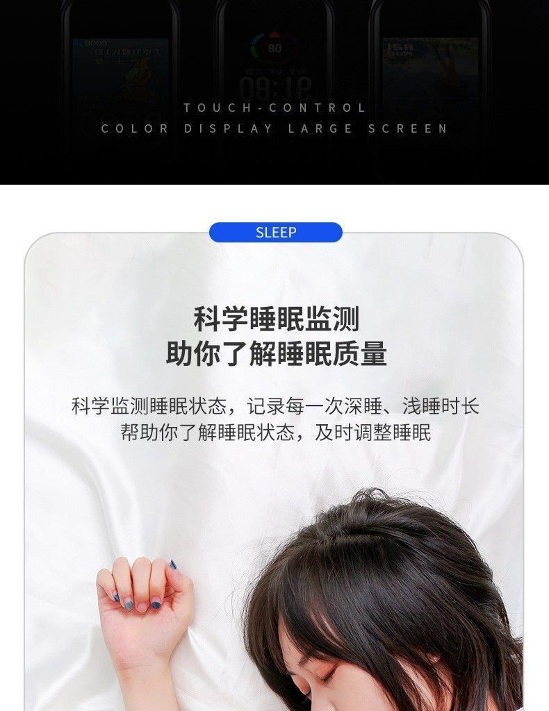 智能手环彩屏运动健康计步蓝牙电子手环心率血压睡眠检测手环详情6