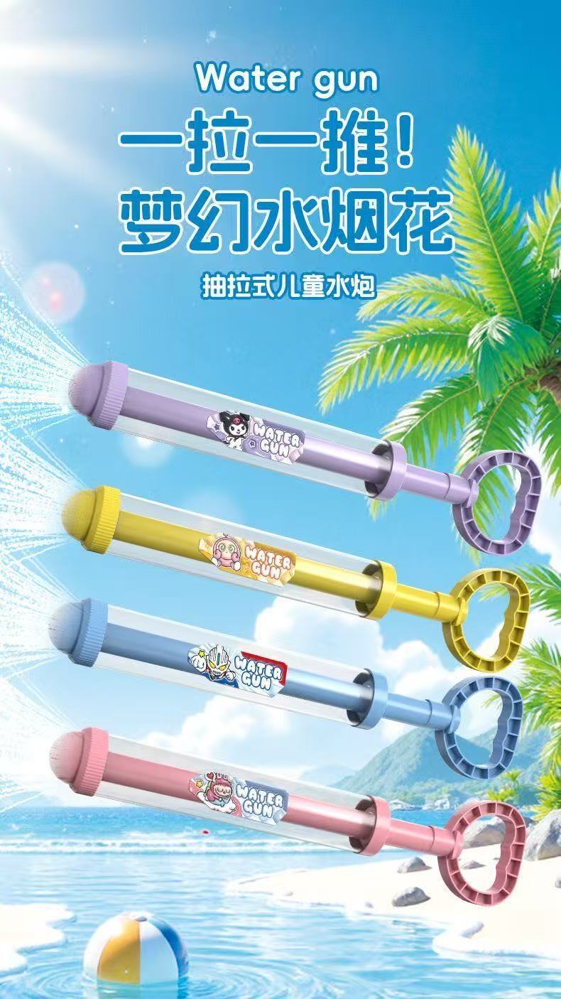 2025新款成人泼水节漂流打水仗抽拉式网红烟花呲水枪儿童玩具喷水详情5