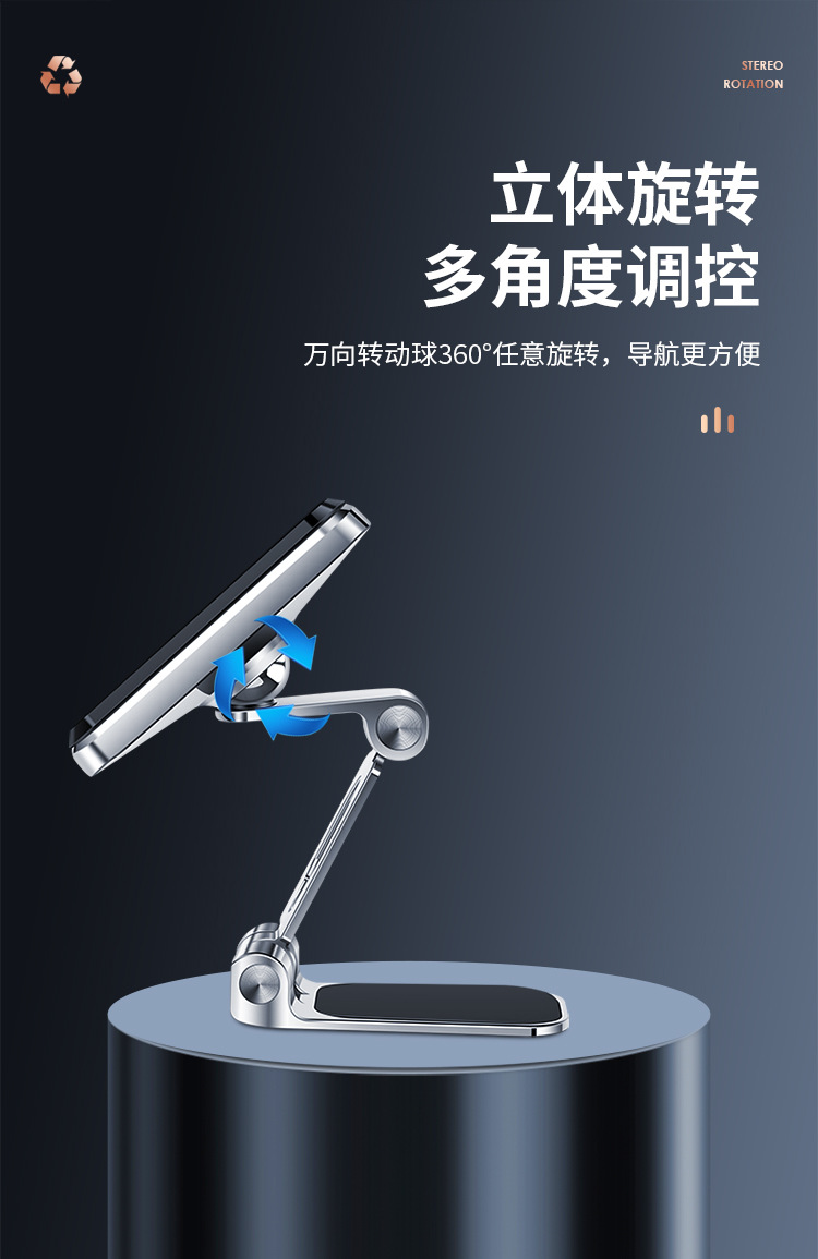 车载手机支架金属强磁性360度旋转折叠任意贴车载仪表台导航支架详情13