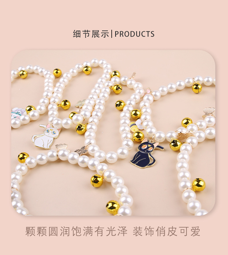 亚马逊宠物项链猫咪珍珠项圈挂饰宠物猫咪狗狗项圈珍珠饰品批发详情9