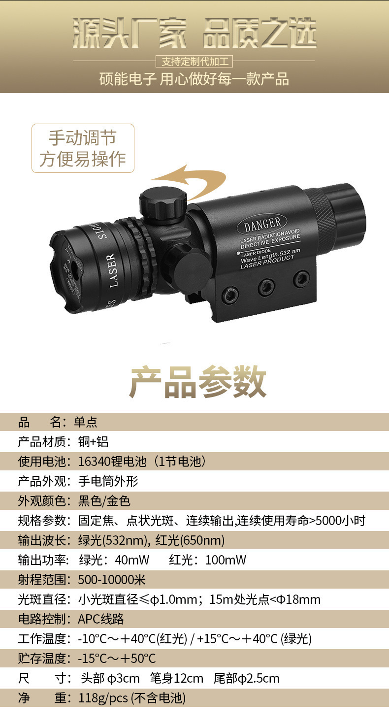 跨境新品803激光瞄准器红绿激光货源绿瞄准校准器精准校准详情4