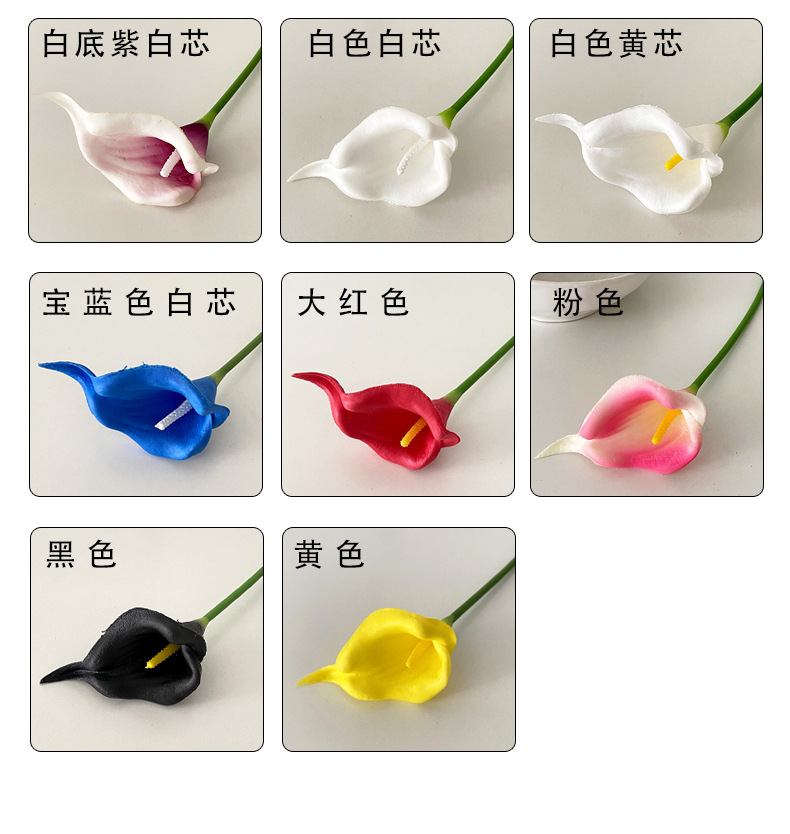 PU迷你马蹄莲仿真花假花婚庆手捧花家居装饰花艺仿真植物跨境批发详情6