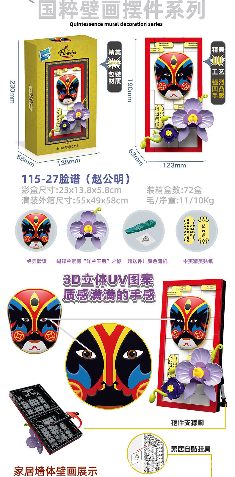 跨境儿童益智拼装小颗粒积木仿真脸谱相框生旦净末丑积木模型盒装详情13