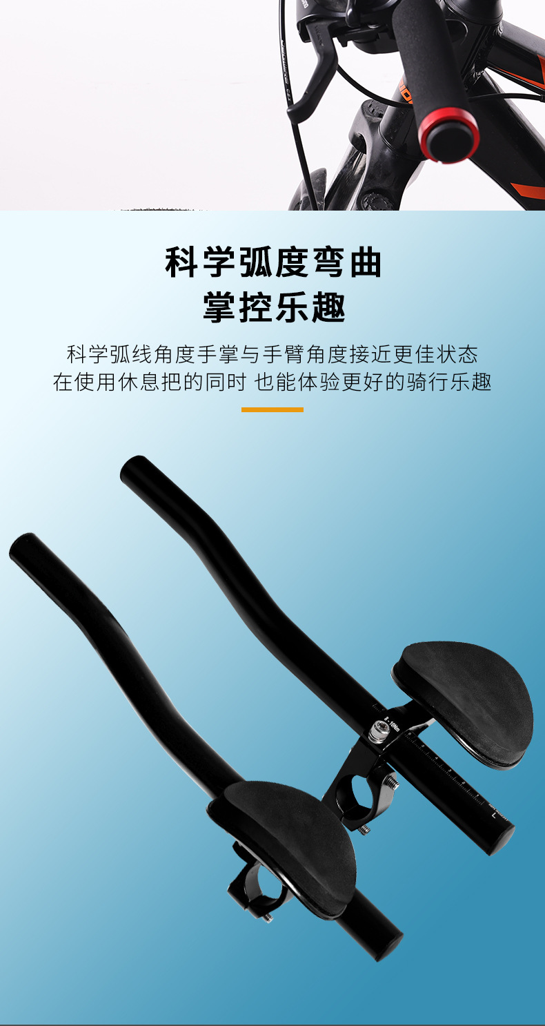 Road bike rest gear, mountain bike equipment, long-distance bend handlebars, straight rest handlebars, TT, triathlon, wind break pic 9