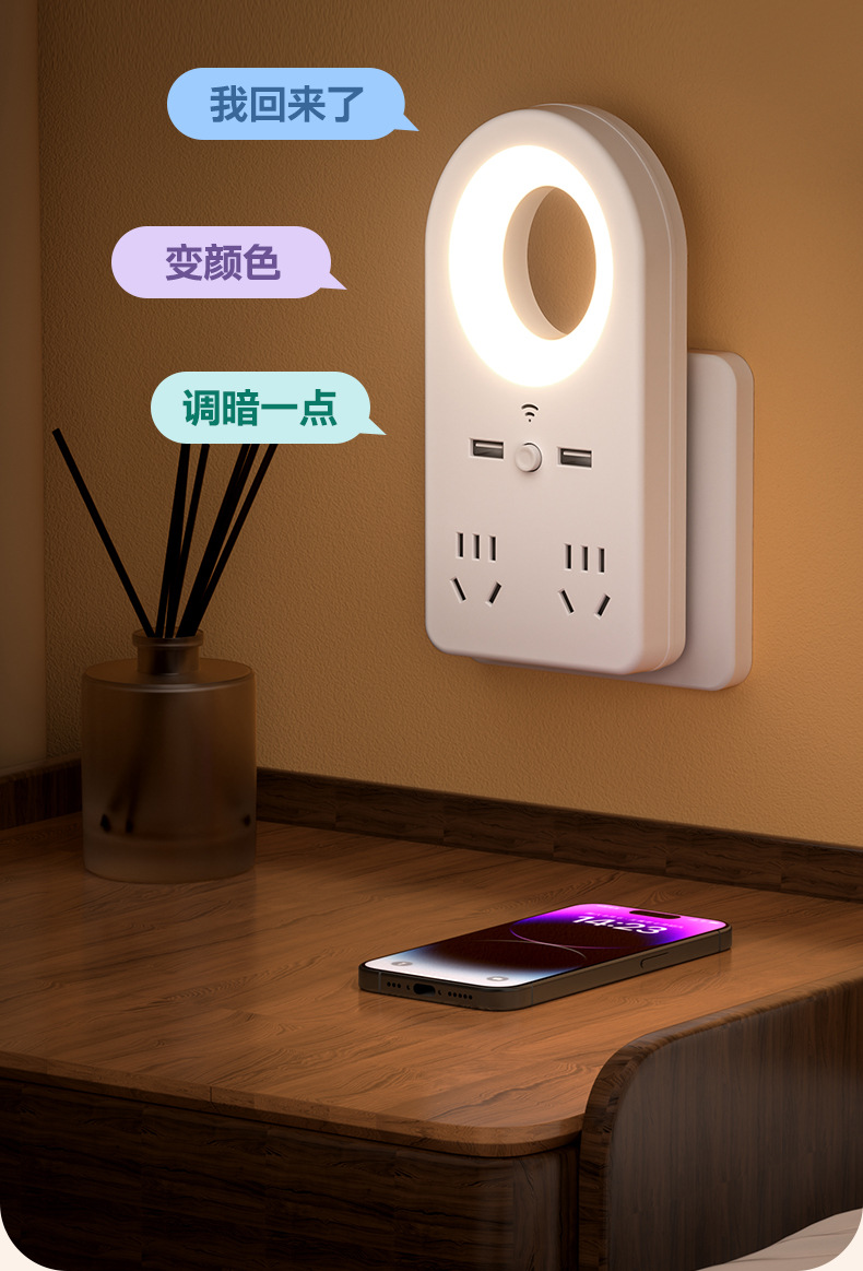 智能语音声控小夜灯带插座usb多功能插排家居LED柔光宿舍护眼台灯详情14