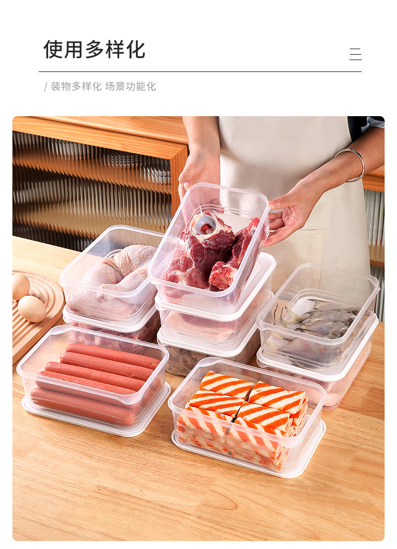 冰箱冻肉盒收纳盒食品级食物分类格冰淇淋不串味密封保鲜冷冻盒子详情31