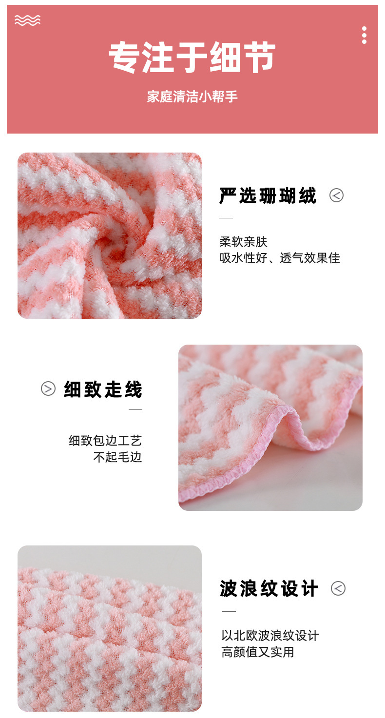 【 Chi Jia 】 Dishcloths, scouring pads, household kitchen cleaning cloths, Absorbent Coral fleece square towels, hanging towels, cationic pic 6
