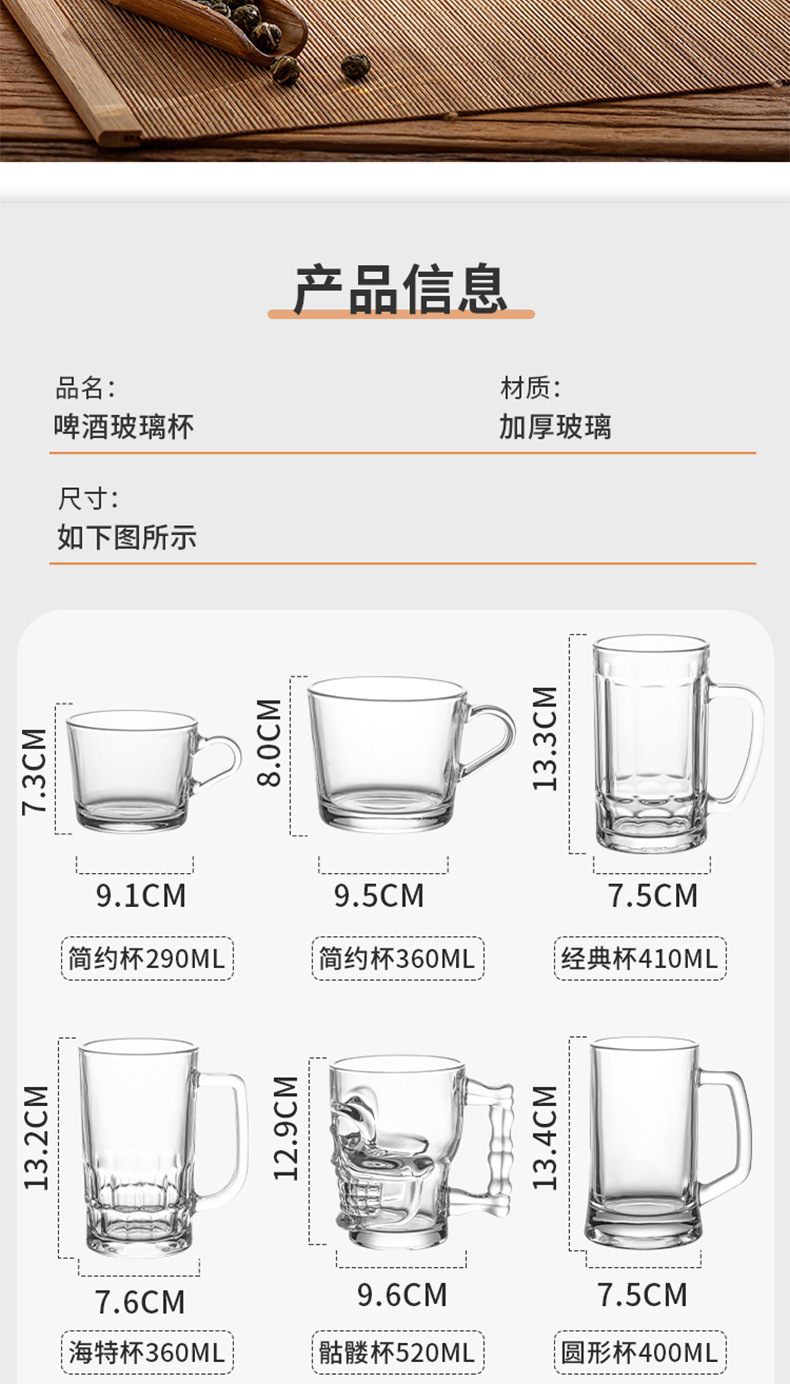 Large, thickened glass cups with handles, beer mugs without LIDS, tea houses, chess and card rooms, ktv bars, gifts, printed logos pic 4