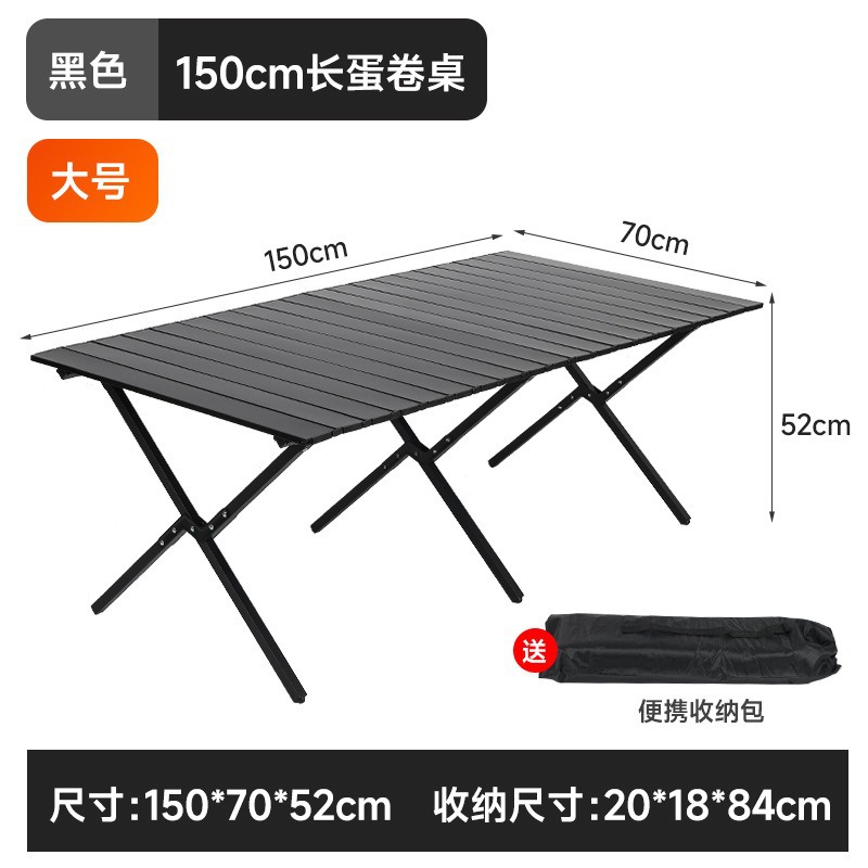 户外蛋卷桌子厂家碳钢折叠桌子克米特椅露营折叠桌椅金属批发现货详情18