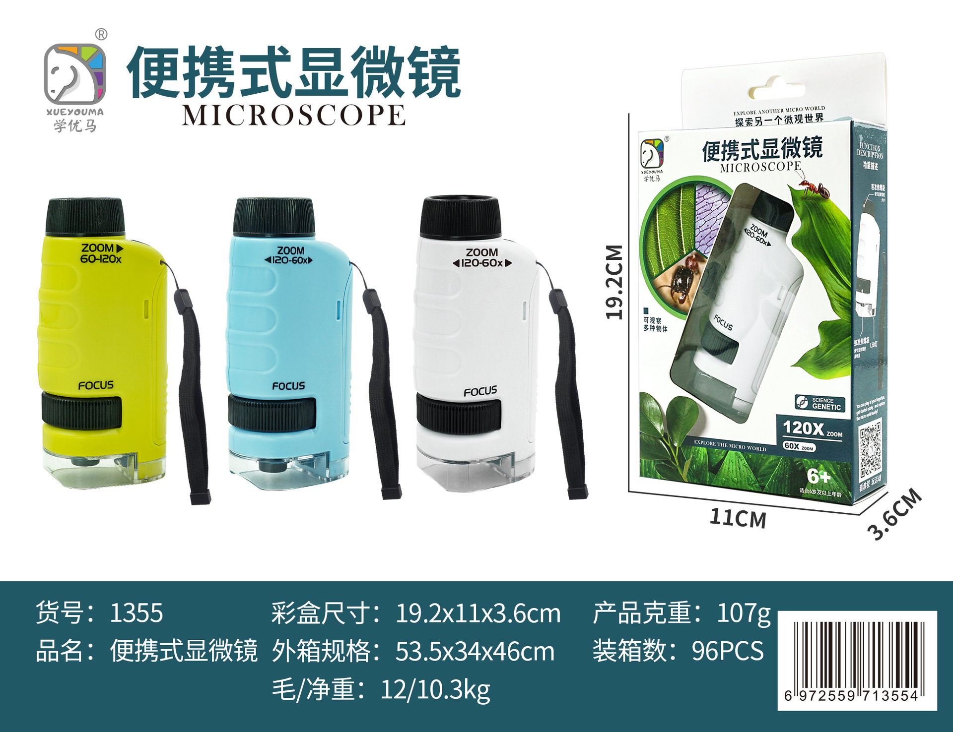 便携式儿童显微镜玩具小学生科学实验玩具套装机构流行套餐批发详情21