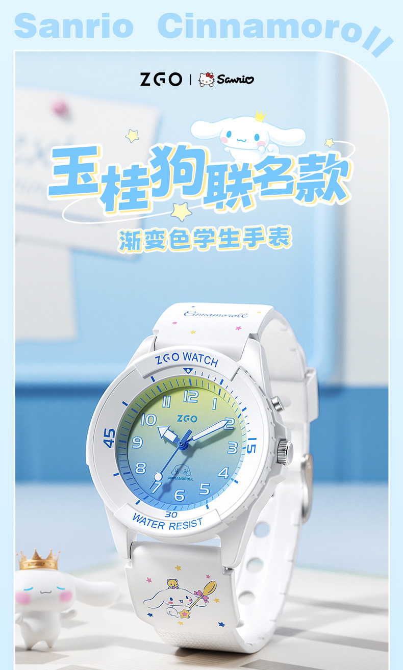 三丽鸥玉桂狗手表女学生款夜光考试石英表生日礼物抖音小红书同款详情2