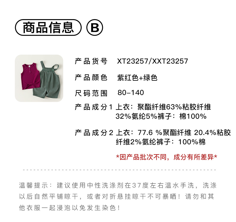 宥宝童装夏季童装新品韩版女童条纹T恤背带裤男童两件套儿童套装详情7