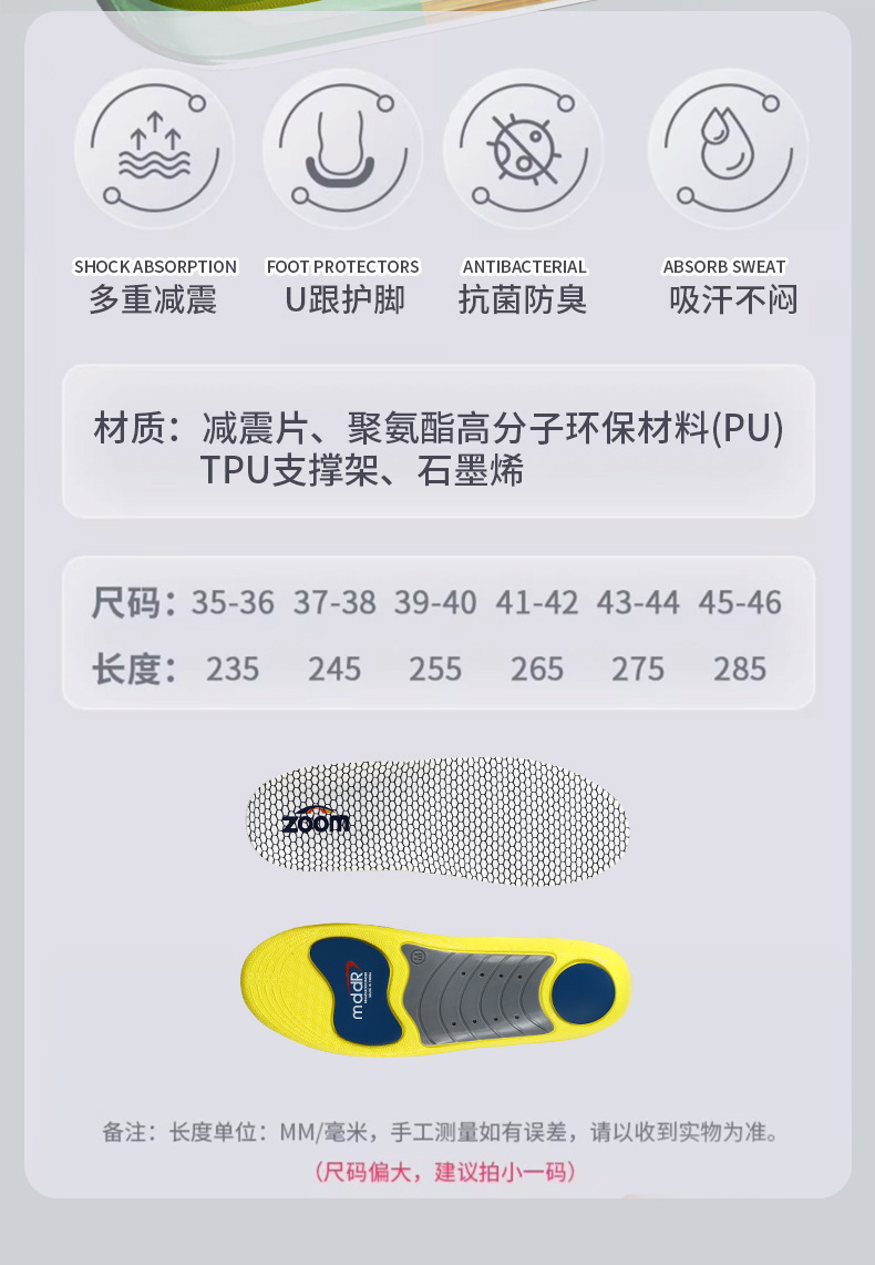 运动矫正鞋垫扁平足透气吸汗高弹减震篮球鞋羽毛球跑步抑菌消臭详情3