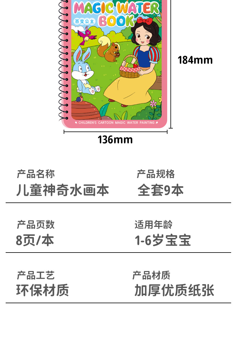 水画本儿童画画本神奇涂色绘画画套装宝宝益智反复填色水彩画玩具详情23