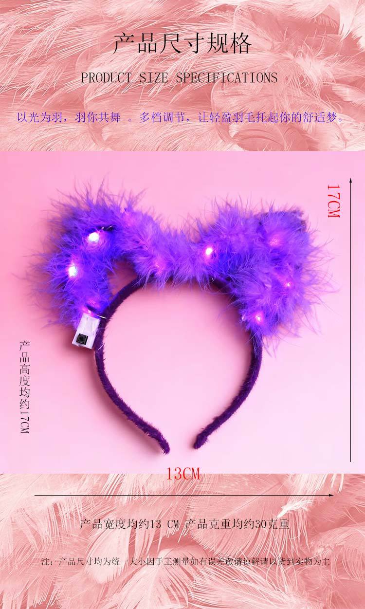 New luminous feather Mickey headband, colored light luminous headband, night market, street stall, scenic area and concert luminous headband pic 1