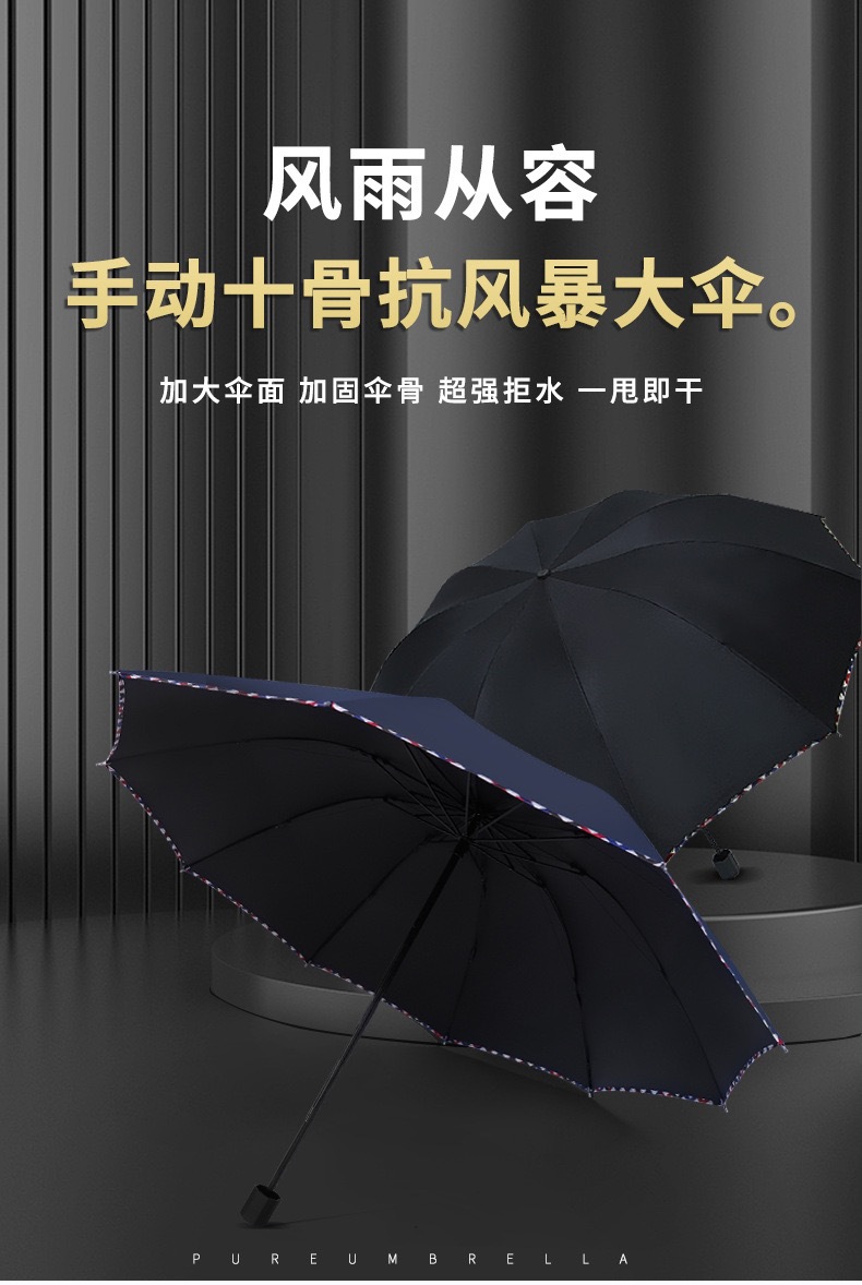 经典男士商务十骨加大折叠防晒遮阳伞太阳伞大量批发晴雨伞3311e详情11