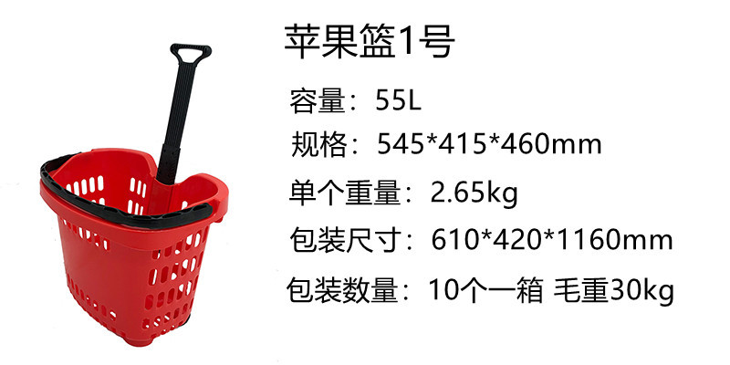 超市购物车塑料篮 带轮拉杆购物车框 商用拖篮购物篮详情1