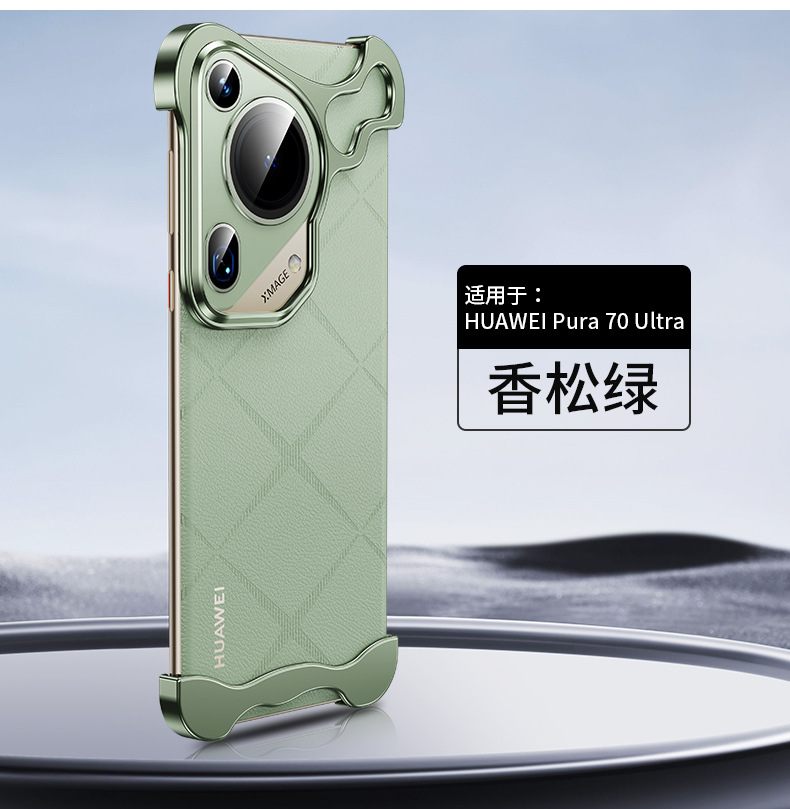 Cross-border applicable Huawei P70U irregular-shaped metal corner pad Pro phone case new naked-feel borderless anti-drop wholesale pic 13