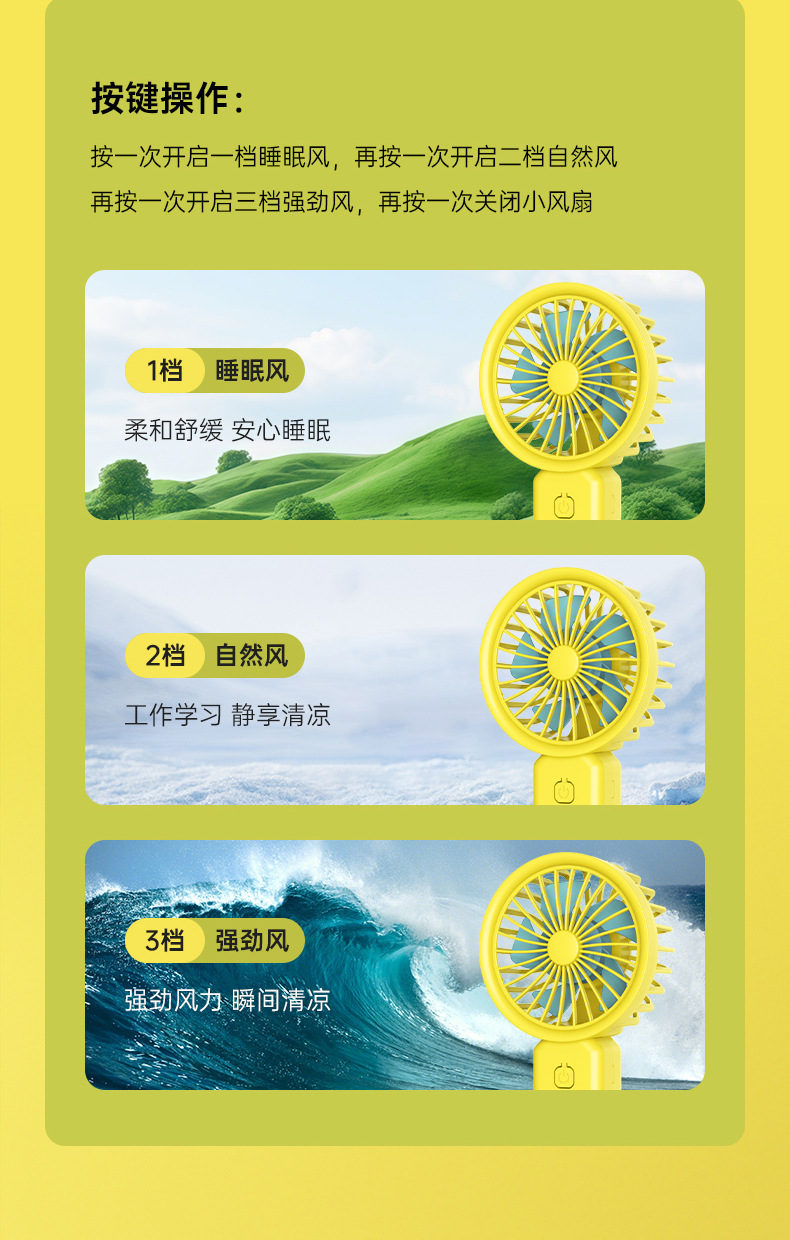 新款手持风扇 夏季迷你随身户外小风扇便携式充电工厂批发详情12