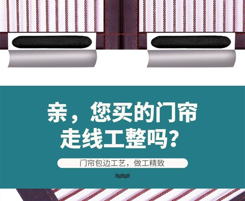 防蚊门帘全磁条魔术贴自粘磁吸纱门纱窗家用夏季纱帘加厚免打孔详情7