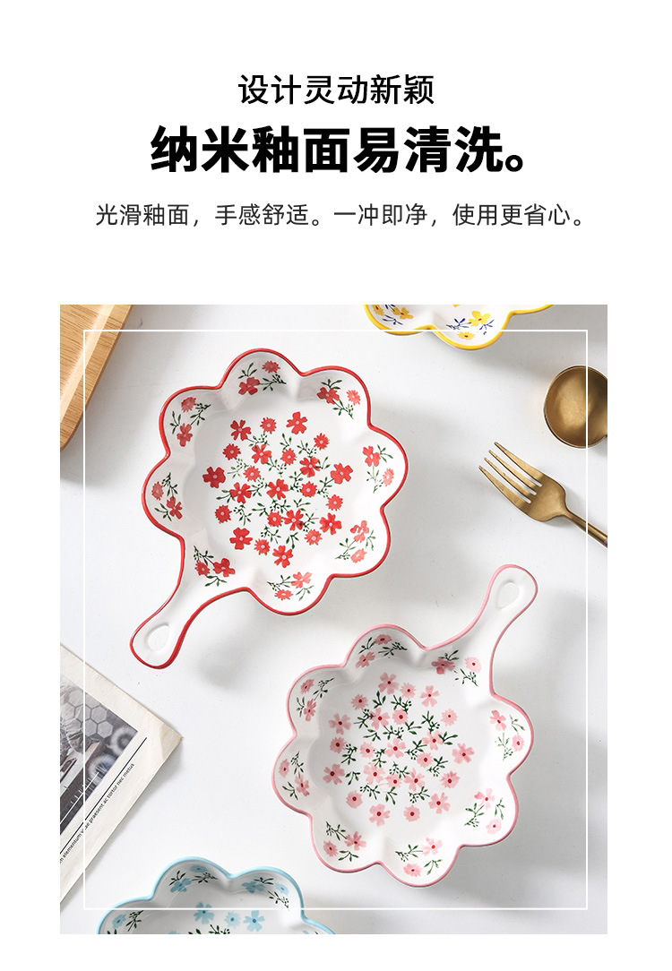 高颜值小碎花沙拉水果盘高级感陶瓷单柄盘子ins风花型边零食盘详情15
