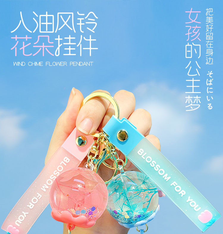 创意入油干花风铃漂浮钥匙扣挂件挂饰女生包包挂件娃娃机礼品批发详情3