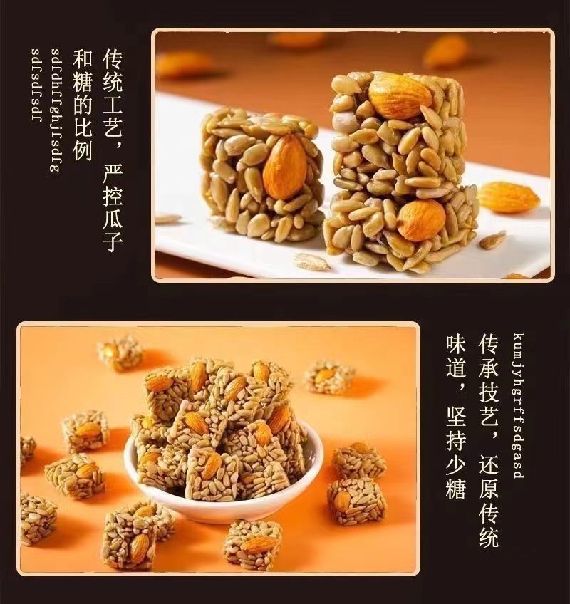 新鲜日期原味巴旦木仁瓜子酥葵花籽小零食一整箱扁桃仁健康零嘴详情3