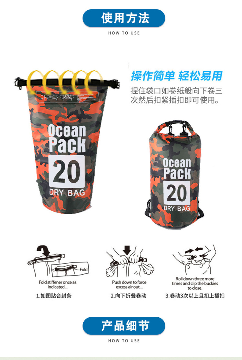 跨境热销迷彩漂流防水袋单肩双肩防水桶包涤纶轻便漂流袋加工定制详情12
