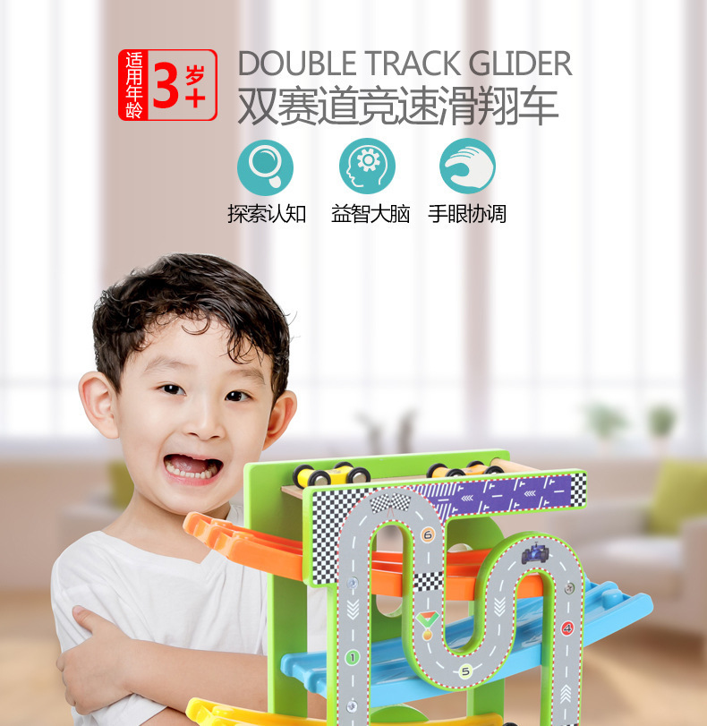 儿童滑翔车益智玩具男女孩实木滑翔轨道车滚珠游戏竞速益智玩具详情9