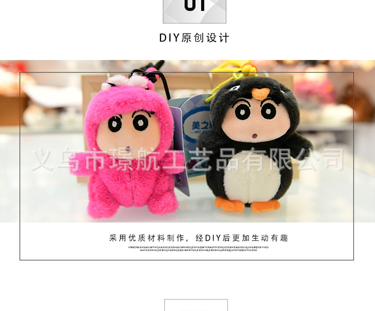 正版蜡笔小新玩偶挂件可爱变身小新公仔钥匙扣包包挂饰毛绒玩具详情4