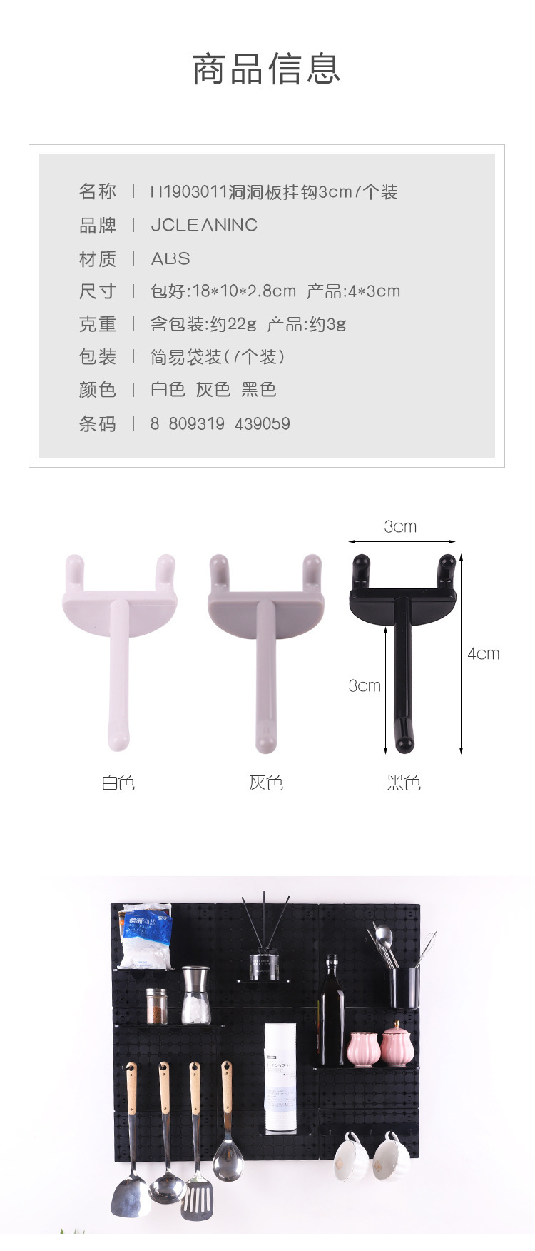 跨境热销洞洞板置物架客厅厨房卧室壁挂墙上DIY自由拼接收纳整理详情5