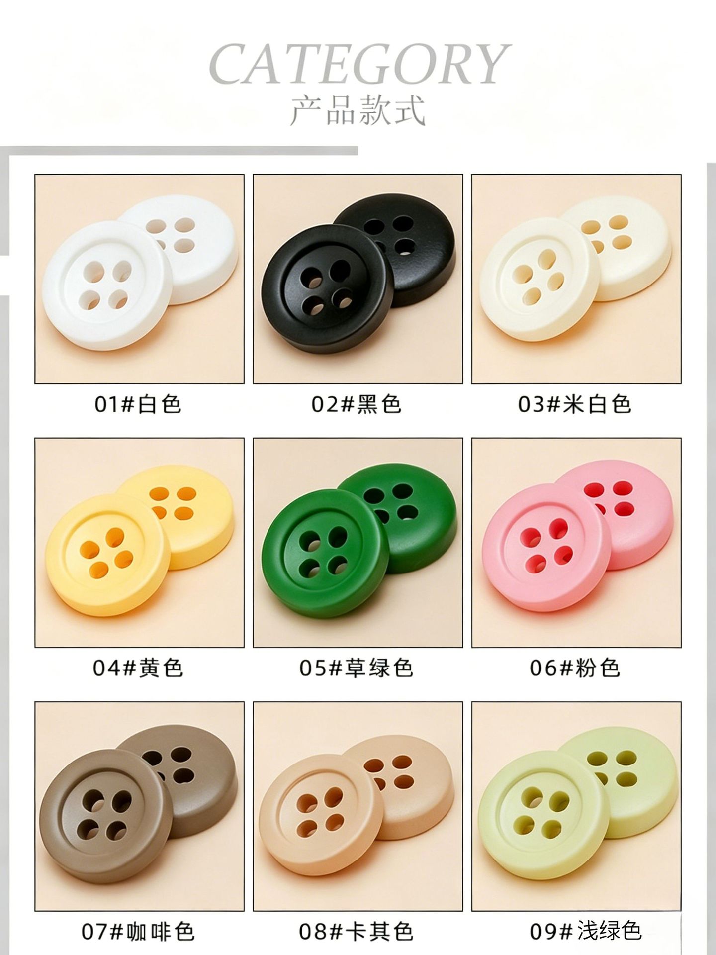 彩色树脂圆形宽边四眼扣童装衬衫休闲百搭迷你手缝装饰小扣子详情5