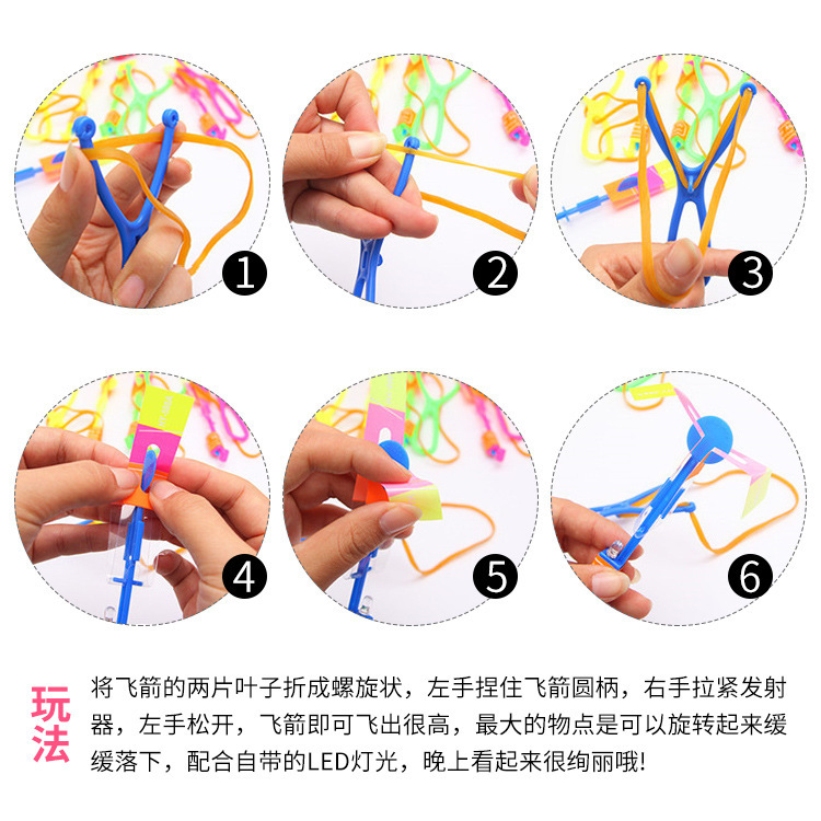 大号双闪发光弹弓飞箭飞天发光弹射竹蜻蜓飞行器户外儿童地摊玩具详情4