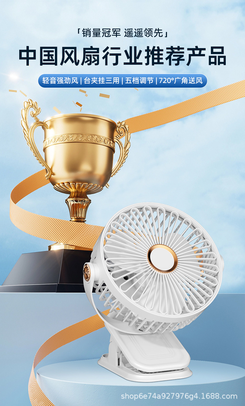 跨境多功能风扇夹扇带灯家用宿舍办公桌面充电便携户外迷你小风扇详情1