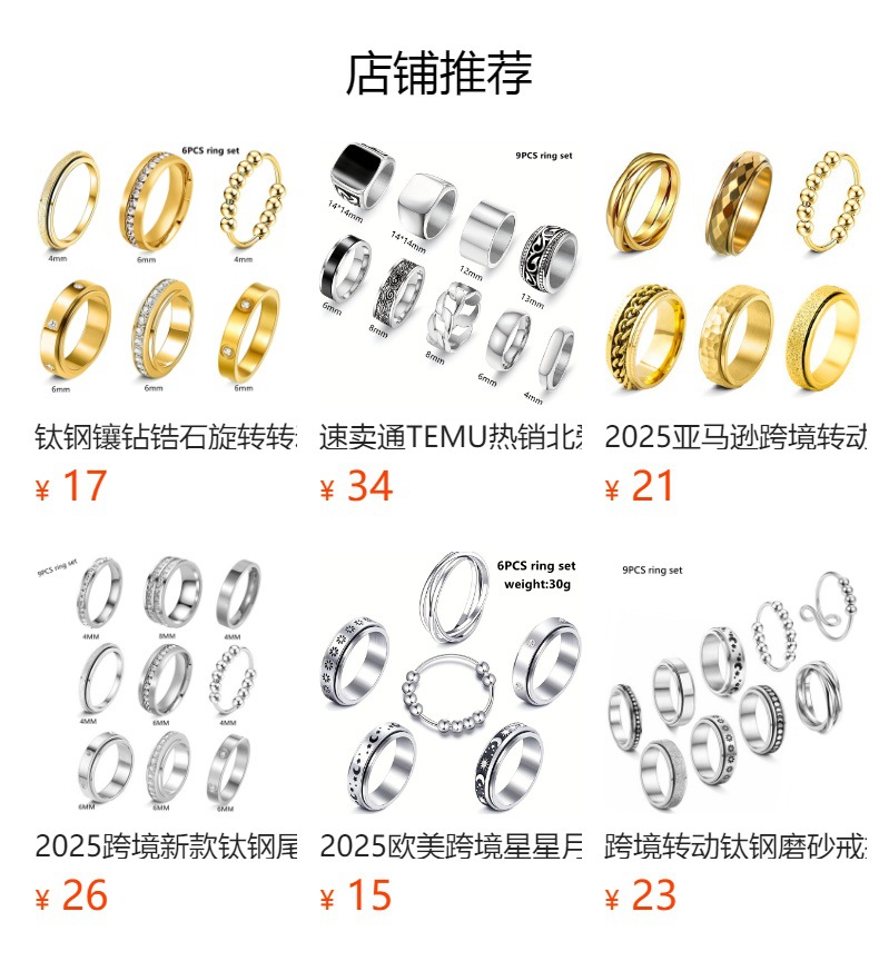 韩式轻奢风华丽百搭简约流行钛钢可旋转减压戒指镶钻个性气质指环详情1