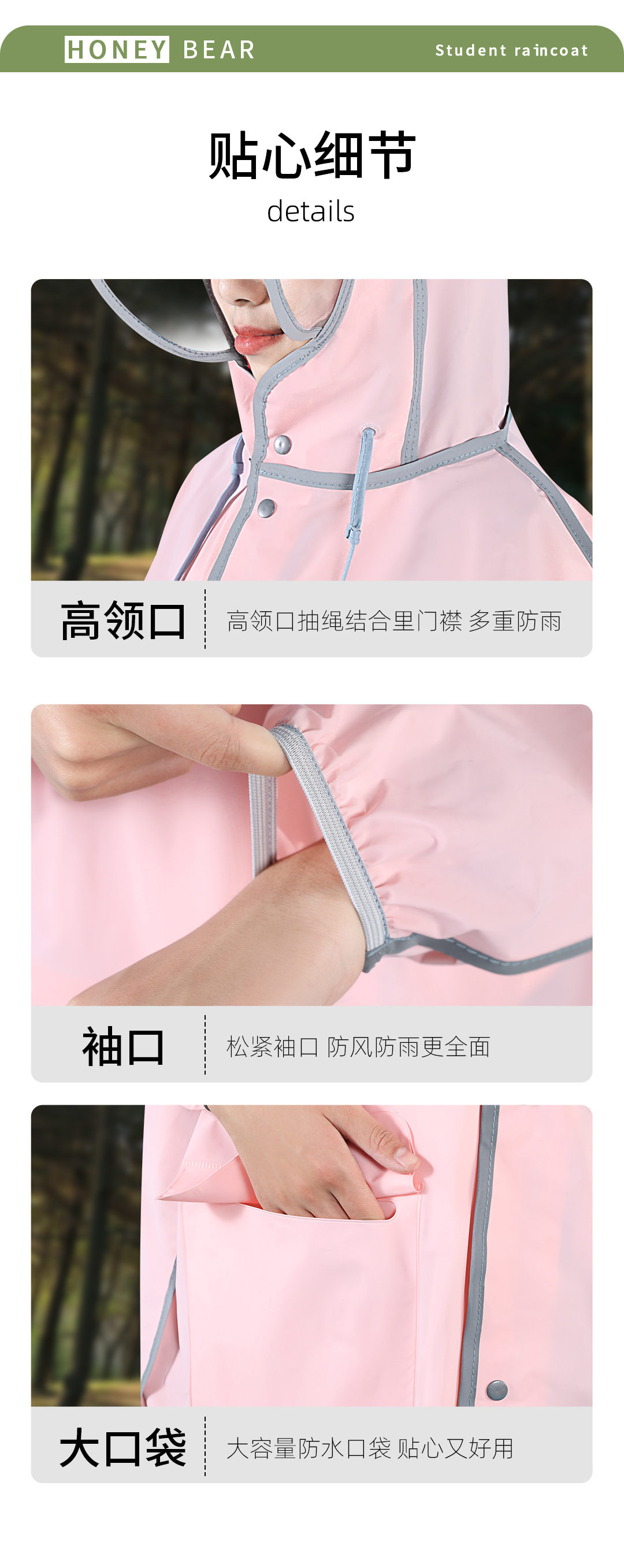 雨衣儿童中小学生一体式青少年男女中大童带书包位小孩上学雨披衣详情14