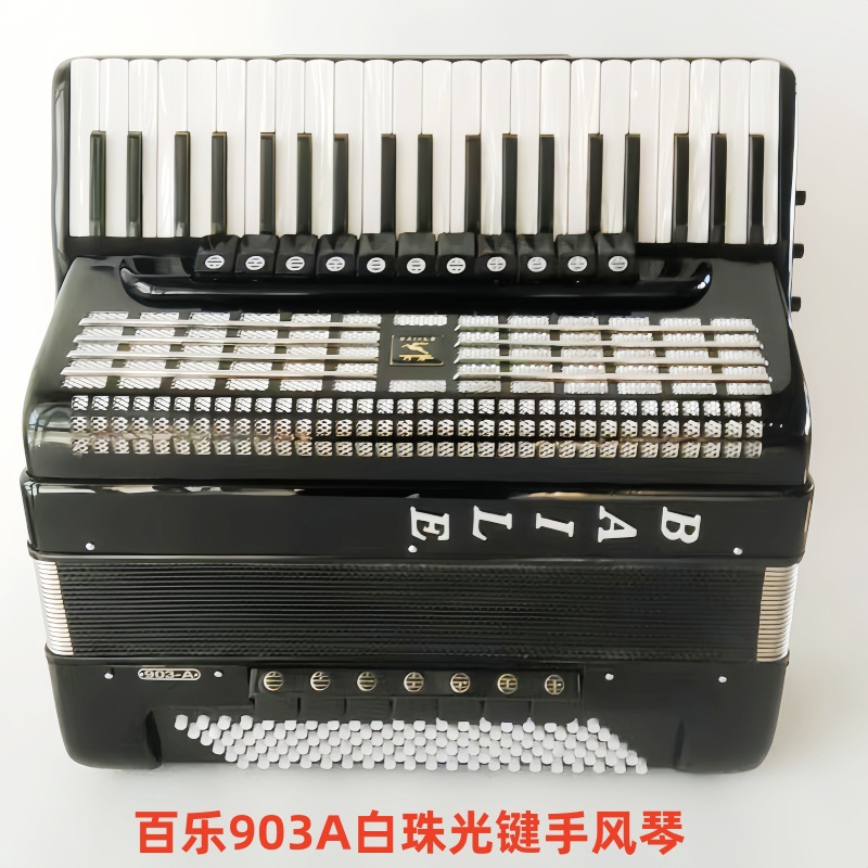 正品百乐手风琴120BS 901演奏琴 903回声41键203 45键205自由低音详情13