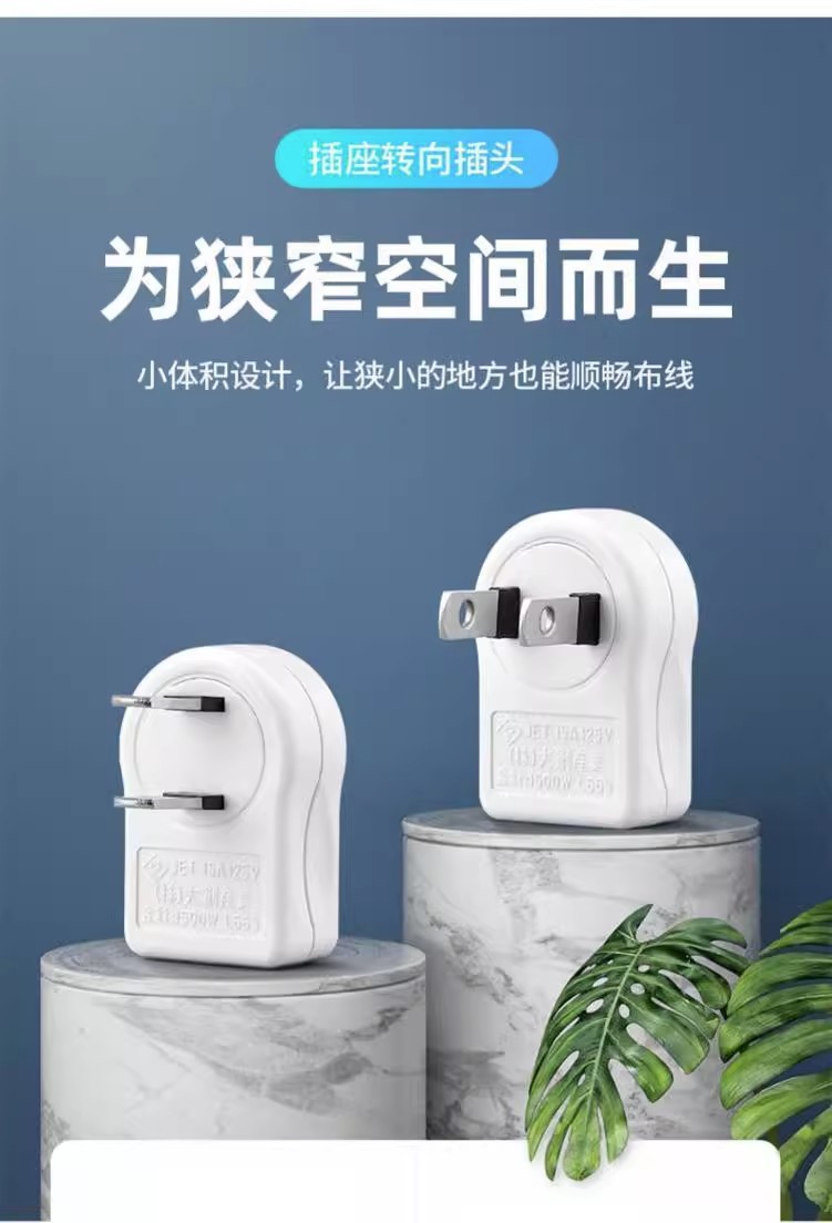 Two flat ultra-thin turning plugs, bedside TV cabinet socket converter, corner turn, two-hole power flat plug, two pic 5