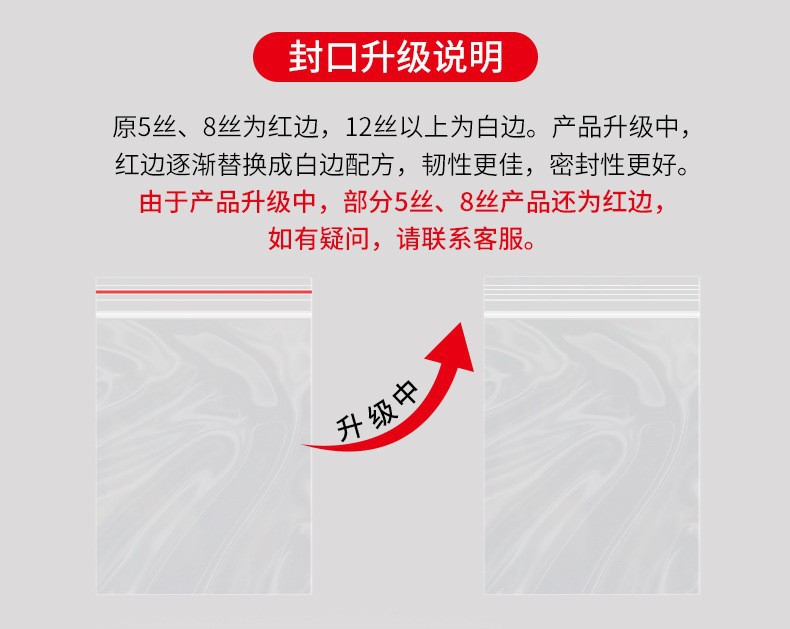 pe自封袋透明密封袋食品包装袋大量批发塑料袋子封口袋现货塑封袋详情1