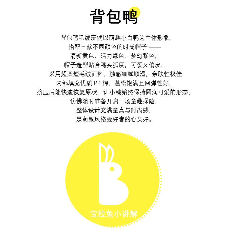 可爱背包鸭子包包挂件加油鸭毛绒小包挂装饰稀奇古怪的公仔挂饰详情2