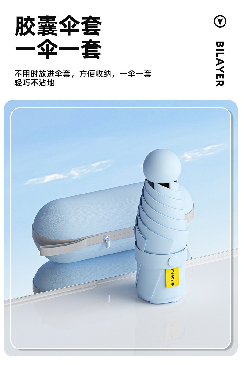防晒五折伞胶囊伞遮阳伞女士高级感黑胶伞晴雨两用太阳迷你超轻伞详情16
