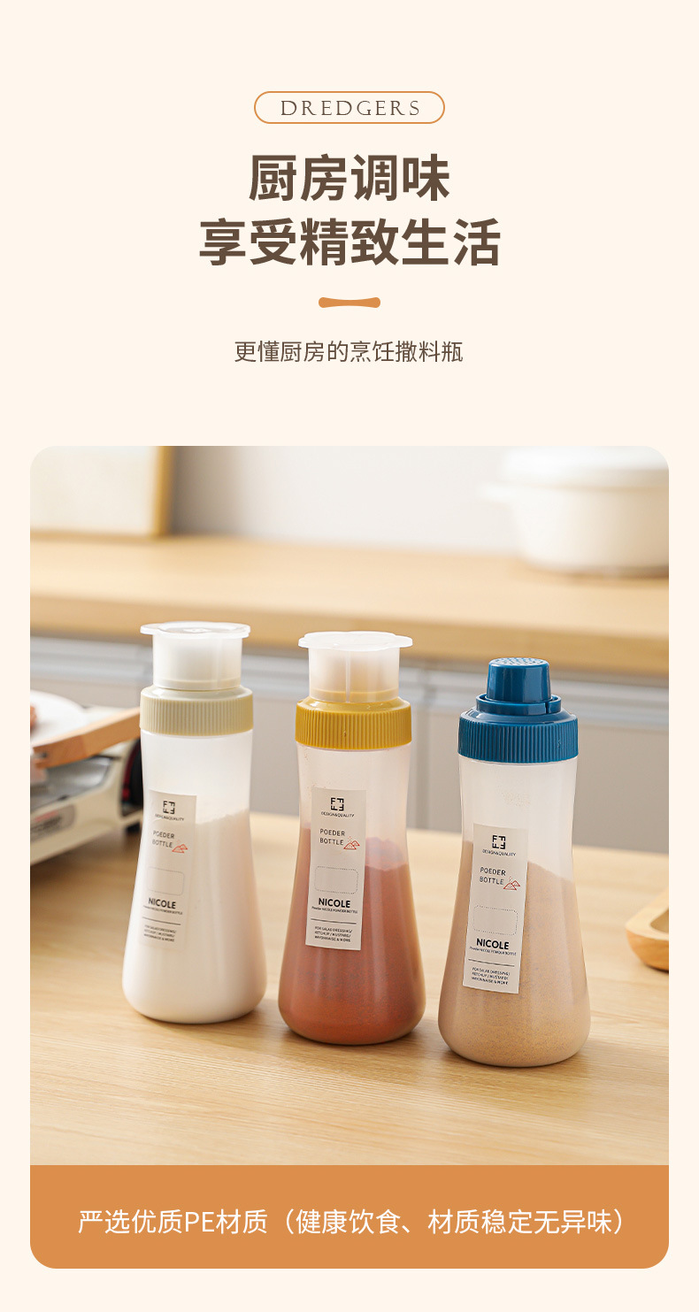 防潮面粉糖粉咖啡粉撒粉瓶商用家用撒粉罐烧烤调料罐洒粉瓶跨境详情2