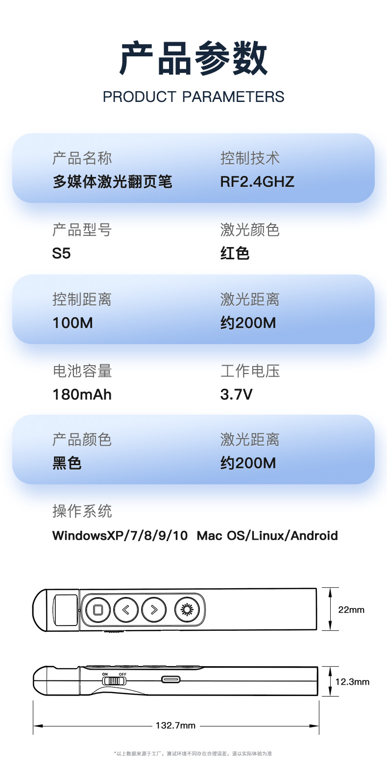厂家直供多媒体教鞭PPT翻页笔教学商务无线激光多功能数显翻页笔详情21