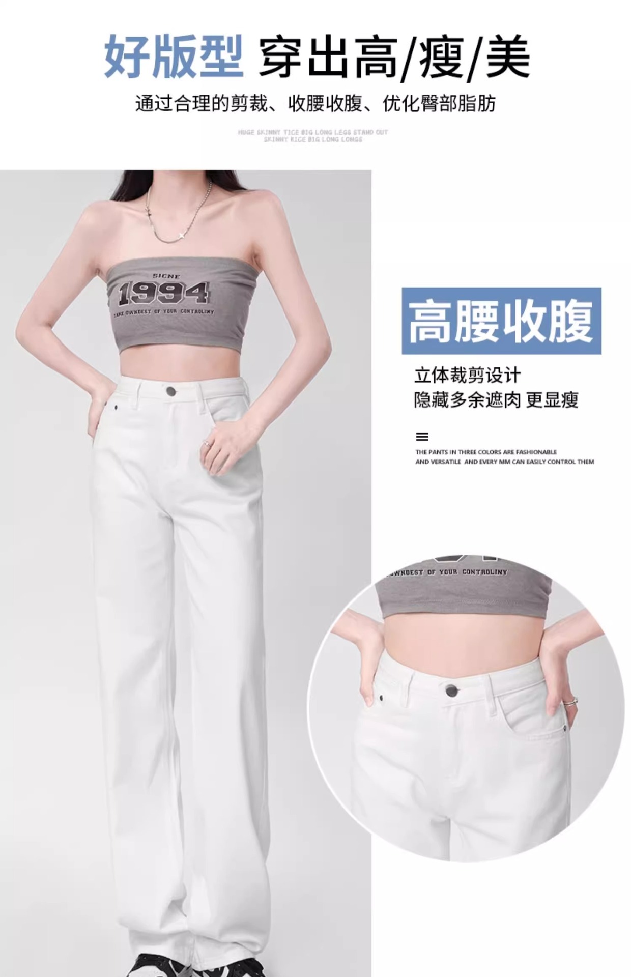 窄版直筒白色牛仔裤女2024秋冬季高腰小个子显瘦阔腿垂感拖地裤子详情8
