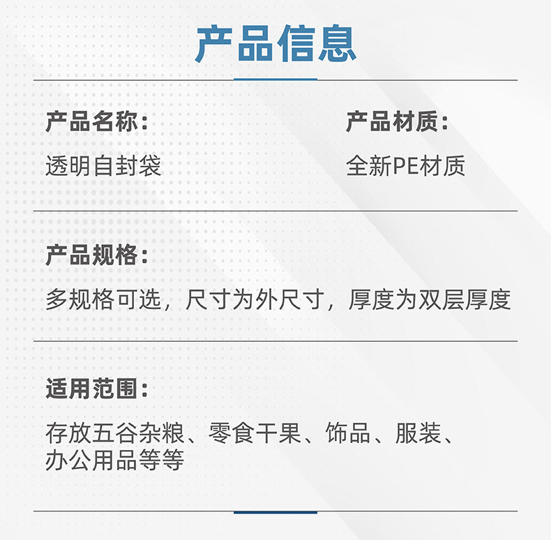 透明自封袋加厚饰品包装袋透明自封塑封袋打包材料封口袋pe塑料袋详情4