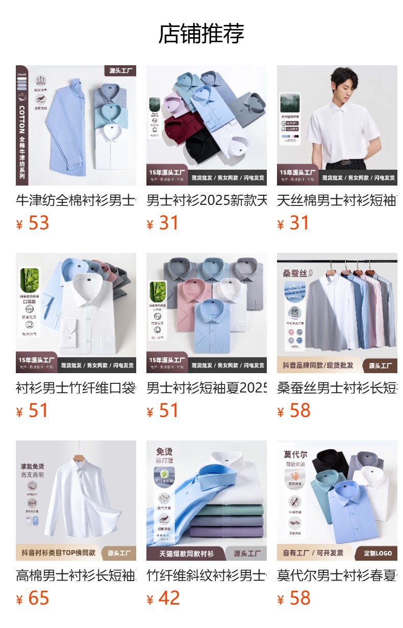天丝棉男士衬衫短袖高级感夏天易打理职业通勤白色衬衣工装女批发详情33