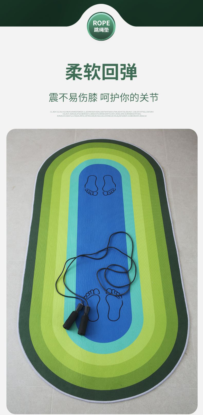 Home skipping rope MATS, anti-slip foot MATS, indoor aerobics shock-absorbing MATS, silicone base sports carpet floor MATS, support for distribution pic 6