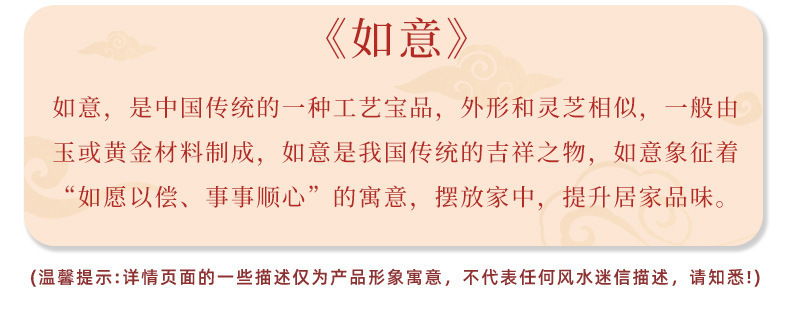 曌世水晶琉璃如意K9摆设乔迁新居礼品家居客厅工艺品玉如意摆件详情1