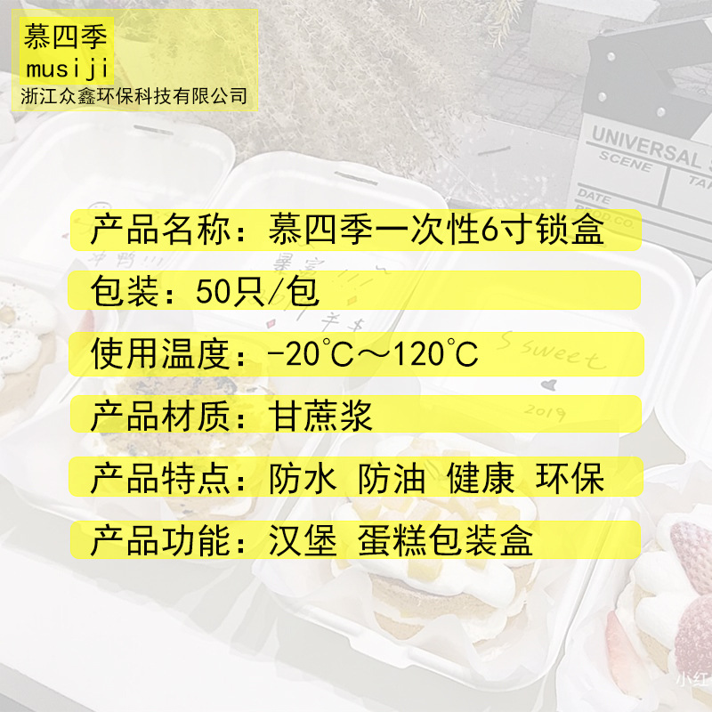 网红固体杨枝甘露芒果船酸奶包装盒干噎冷萃蛋糕便当水果盒子粘纸详情1
