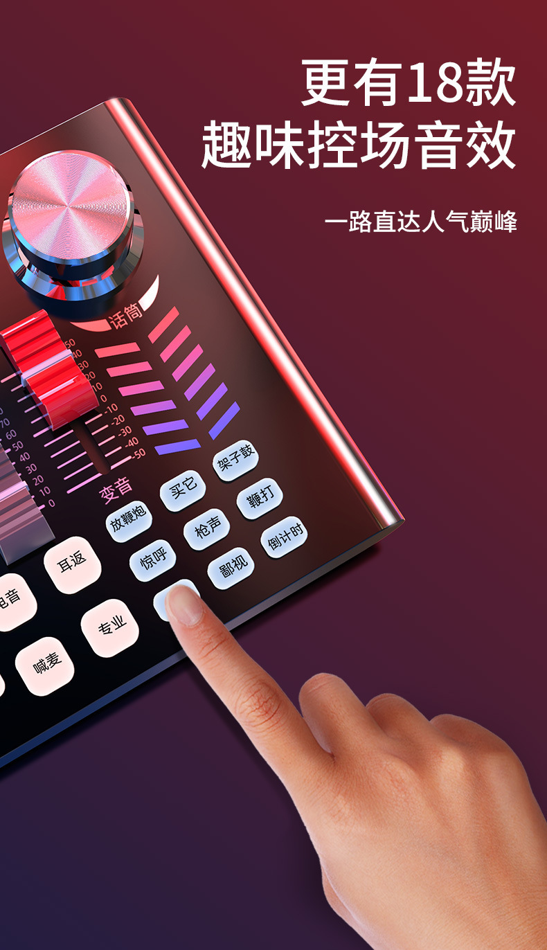 V18 sound card set, live streaming equipment, voice changer, microphone, mobile phone, universal magic tool, karaoke computer complete set pic 8